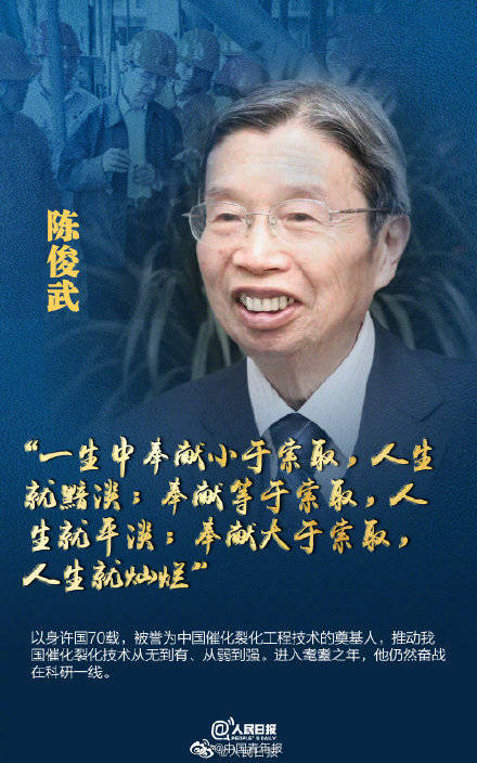 楷模|他们才是最该追的星！
