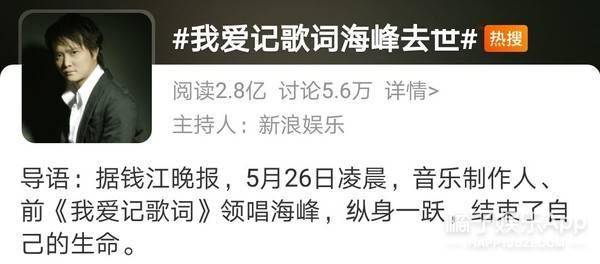 還記得《我愛記歌詞》的海峰嗎？有憂鬱症的他，自殺了…… 娛樂 第1張