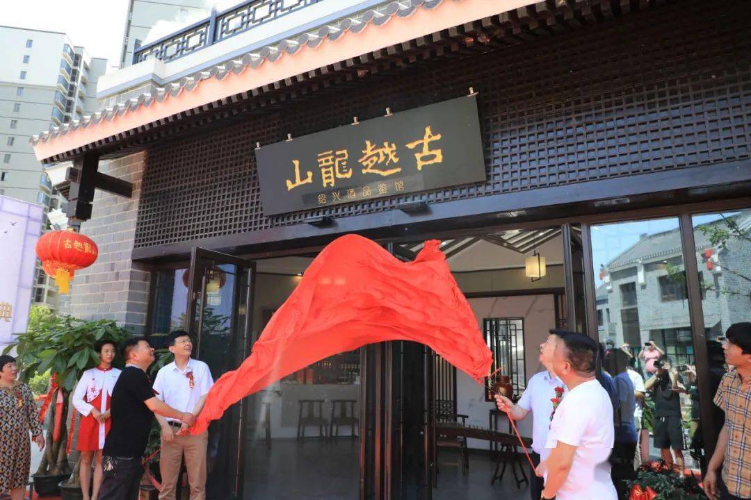 大运河沿线再添绍兴酒品鉴馆