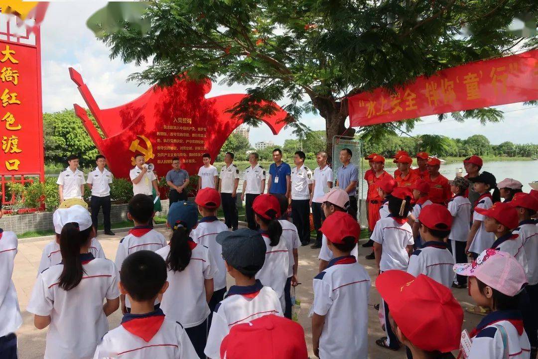 红色渡口为大衙德泽小学的师生们普及水上交通安全及防溺水安全知识