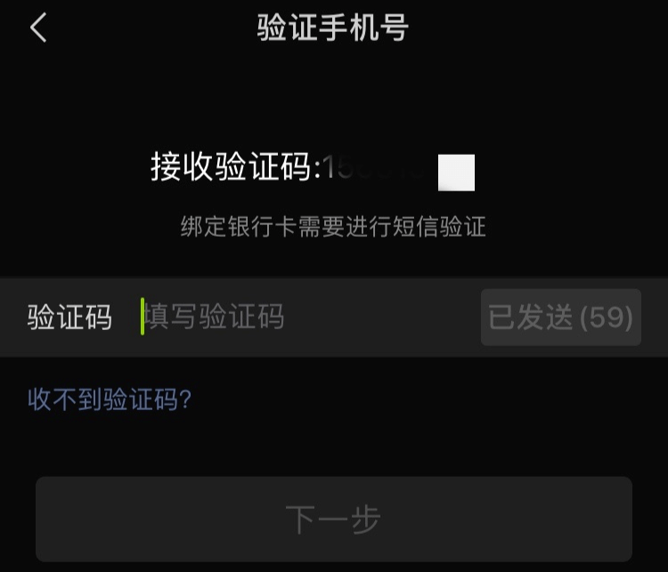 为啥转账收不到验证码呢微信支付宝