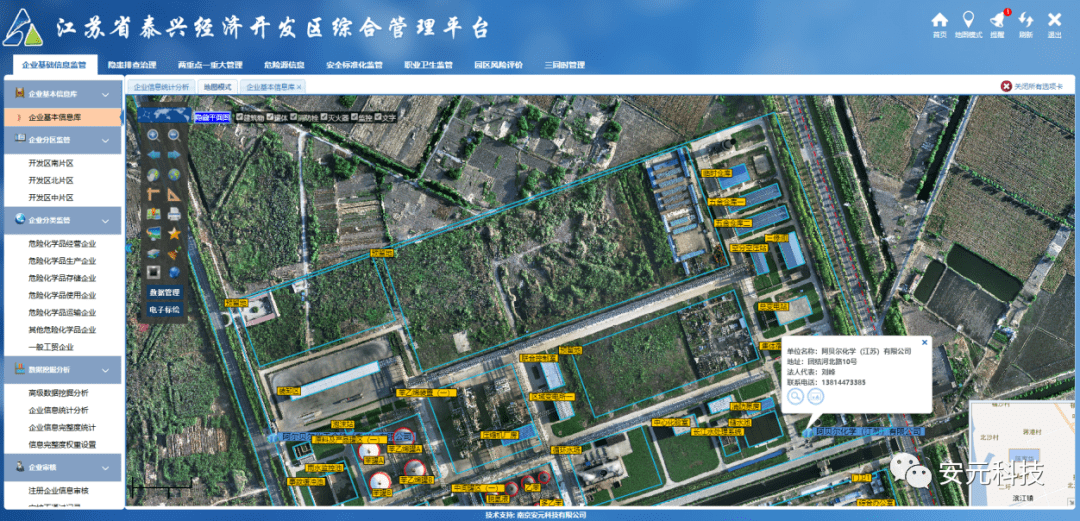 安元工业互联网平台智慧化工园区典型案例分析一