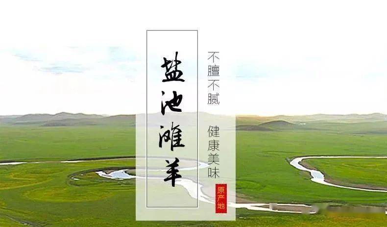 淘哥盐池滩羊23人美味套餐仅需799元享淘哥盐池滩羊门市价232元滩羊