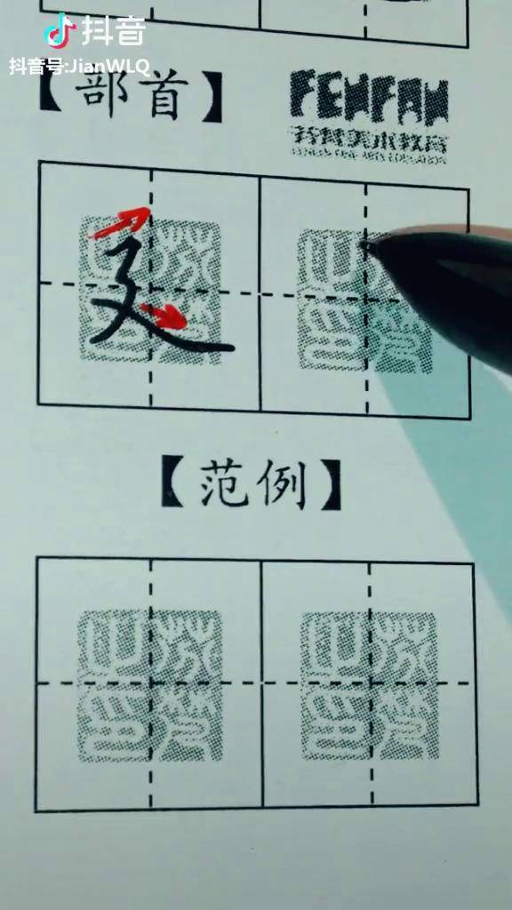 建的偏旁 来自搜狐网