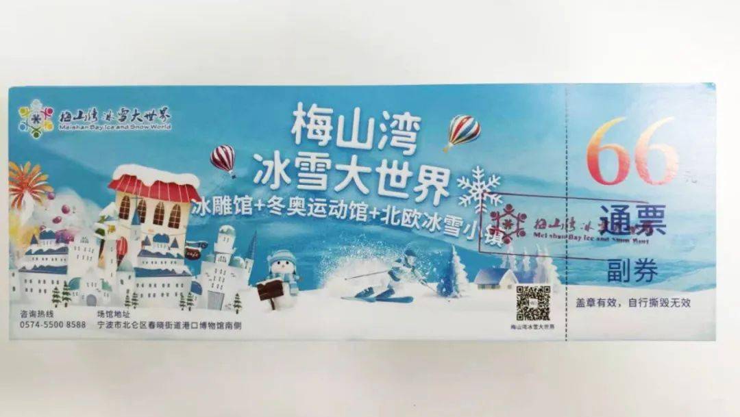 仙游冰雪小镇门票图片