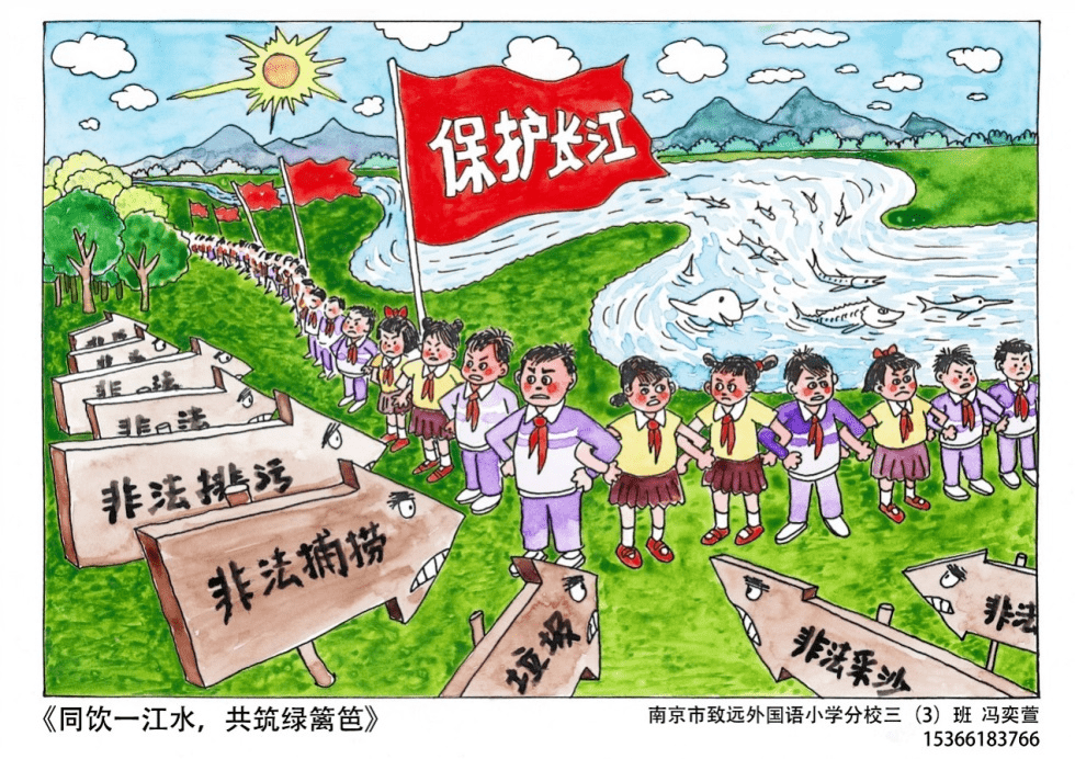 长江大保护主题画作图片
