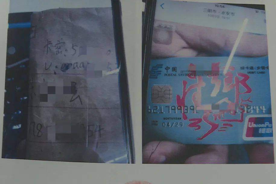 被告人非法买卖的银行卡及钱款转账记录之后，蔡某杰、陈某发现已出售的