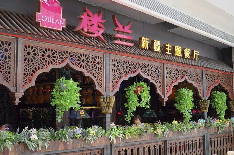 新疆楼兰餐厅图片