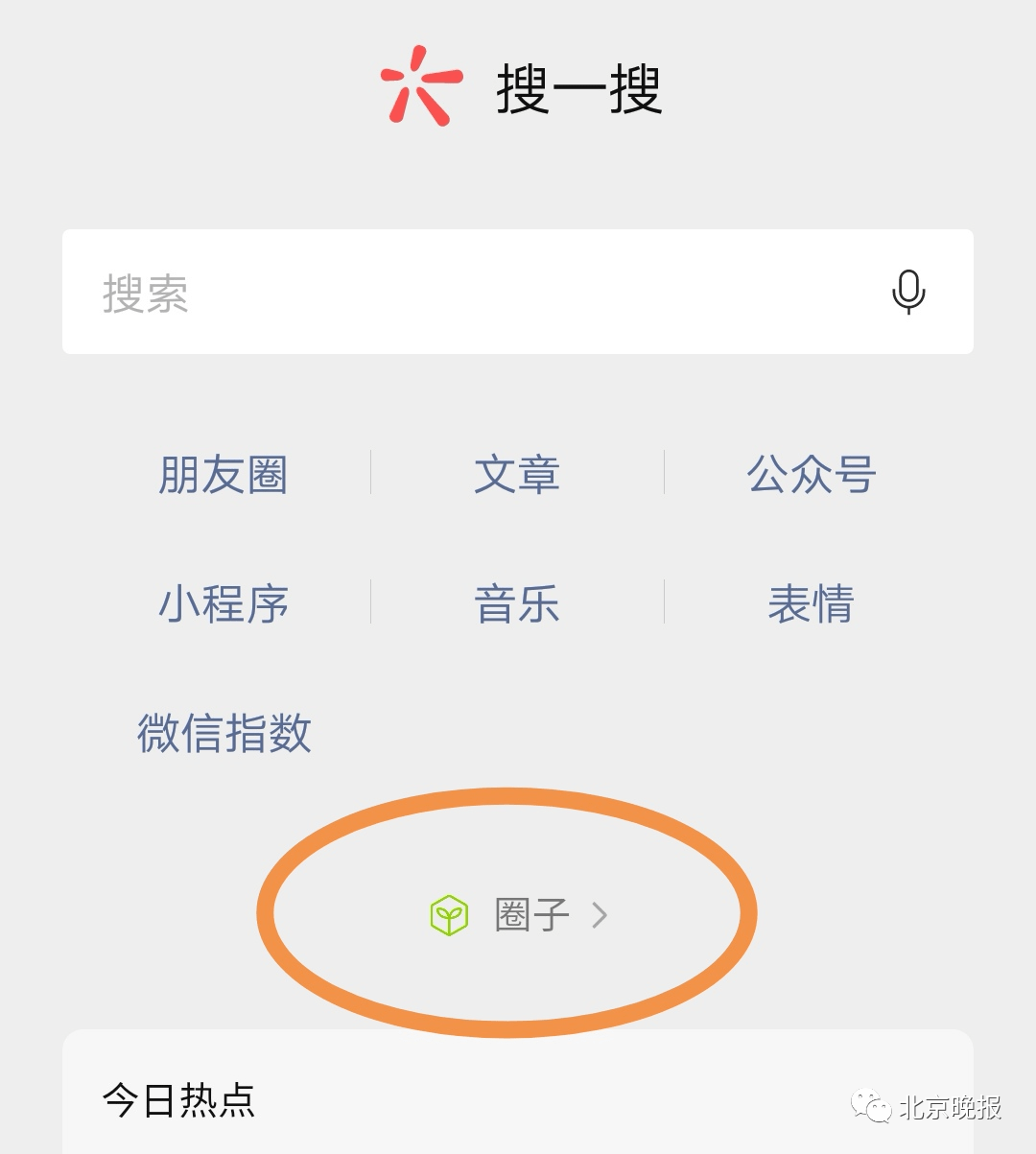 圈子|微信这项功能将正式停运！