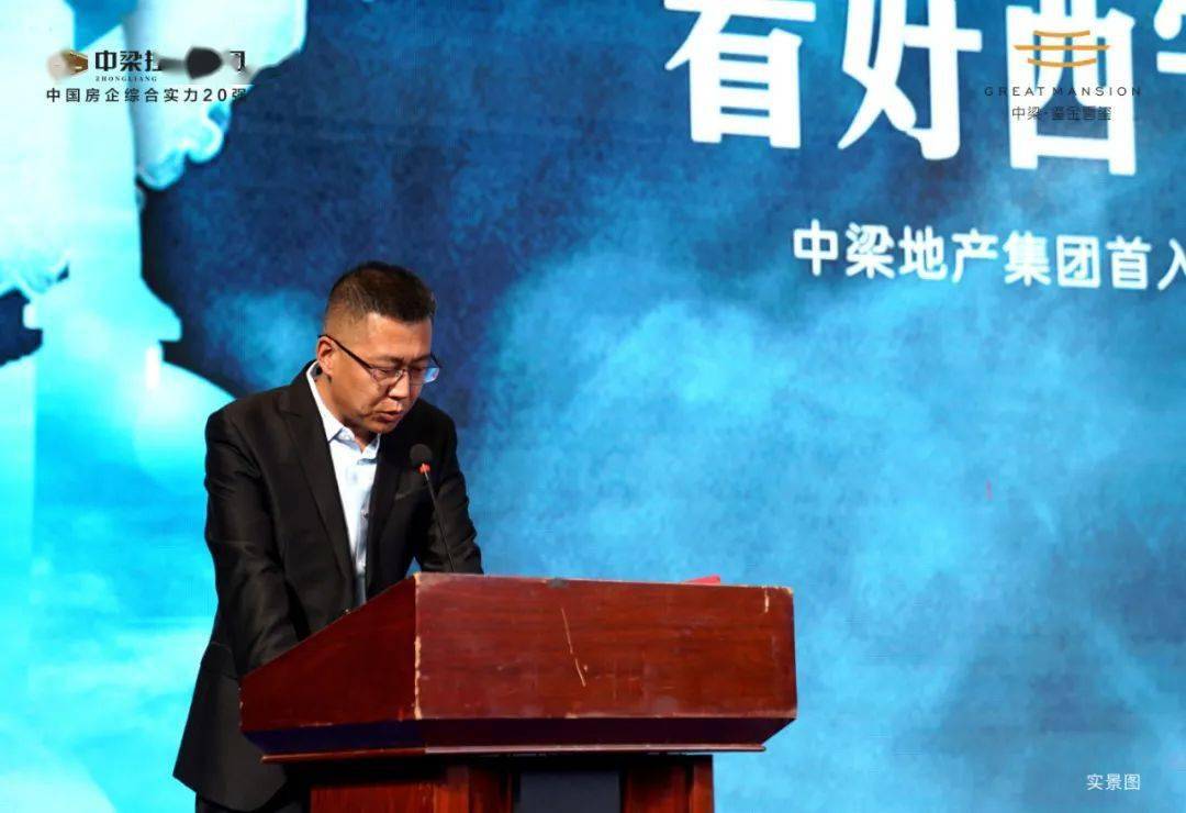 中梁地产集团项目总经理李华雄首先致辞,向在场来宾阐述了中梁的发展