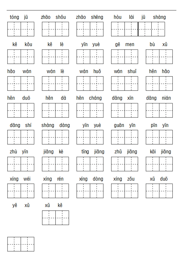 曲谱8分之6怎么打拍子_小舞怎么画(4)