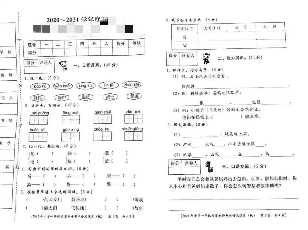 丁丁说他是小画家简谱_丁丁是一个小画家简谱(3)