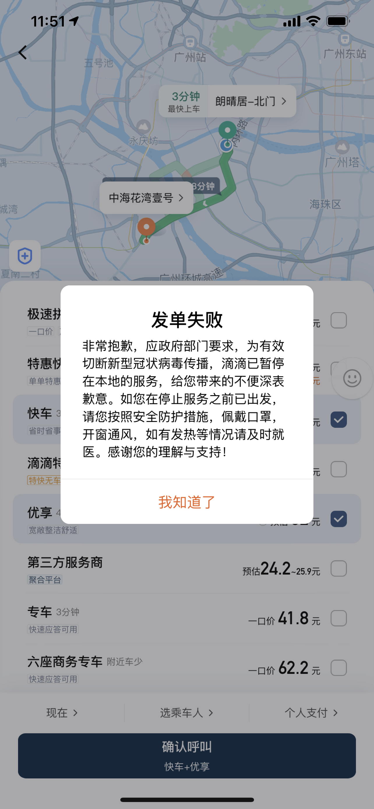 广州防控区域内共享单车暂停使用!多个运营方陆续上线新服务