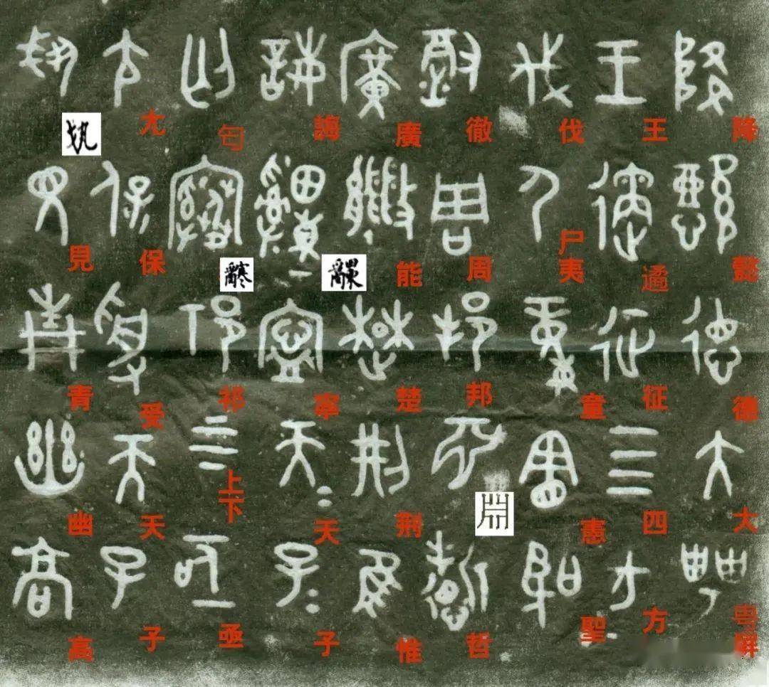 67名品赏析西周金文史墙盘