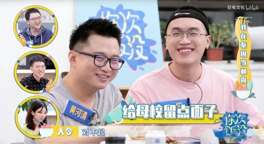 李雪琴,毕导,杨奇函"背后"的清华95后