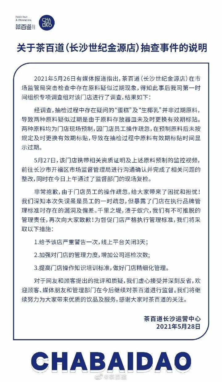 大连蛋糕排行_共建共享幸福大连打造“向往的生活”