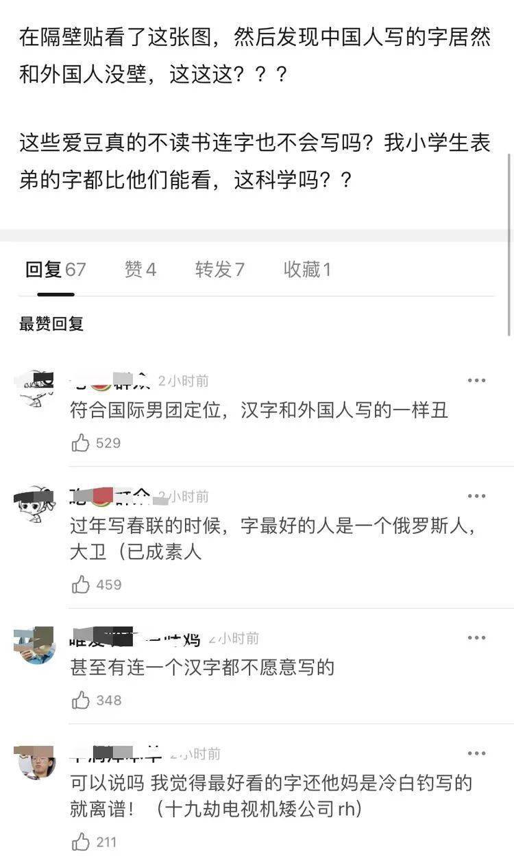 Into1的手写字被吐槽像小学生 刘宇写错字 米卡一个汉字都不会 选手