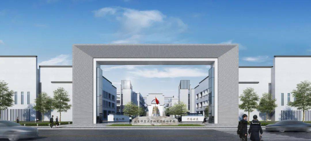 有平台的地方 发展看得见的丨2021年北京师范大学铜陵学校专场高薪