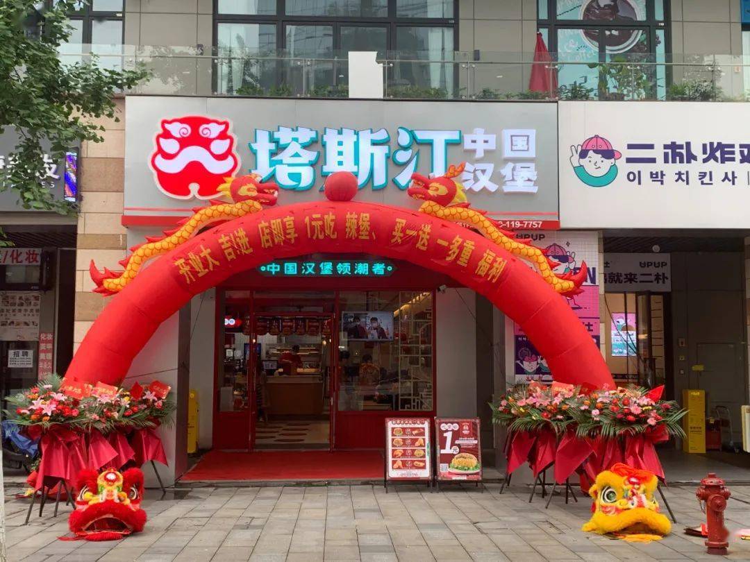 塔斯汀中国汉堡分店图片