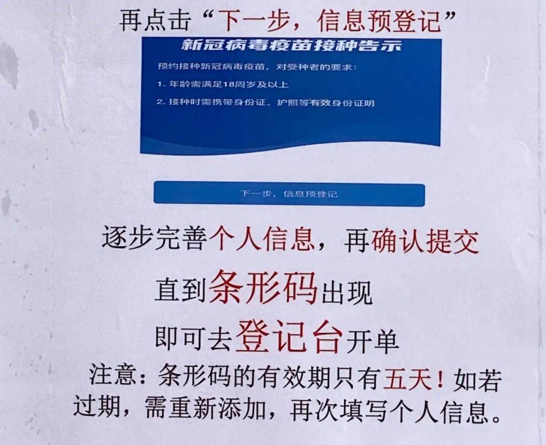 5月30日起银海区8个新冠病毒疫苗接种点不再接受现场排队预约