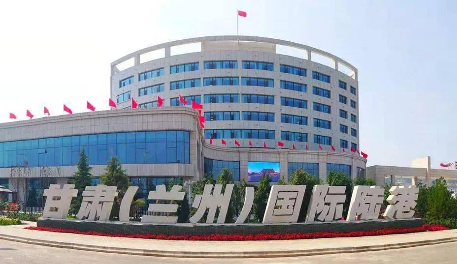 全市项目建设大比拼丨甘肃兰州国际陆港十四五谋划储备项目45个总投资