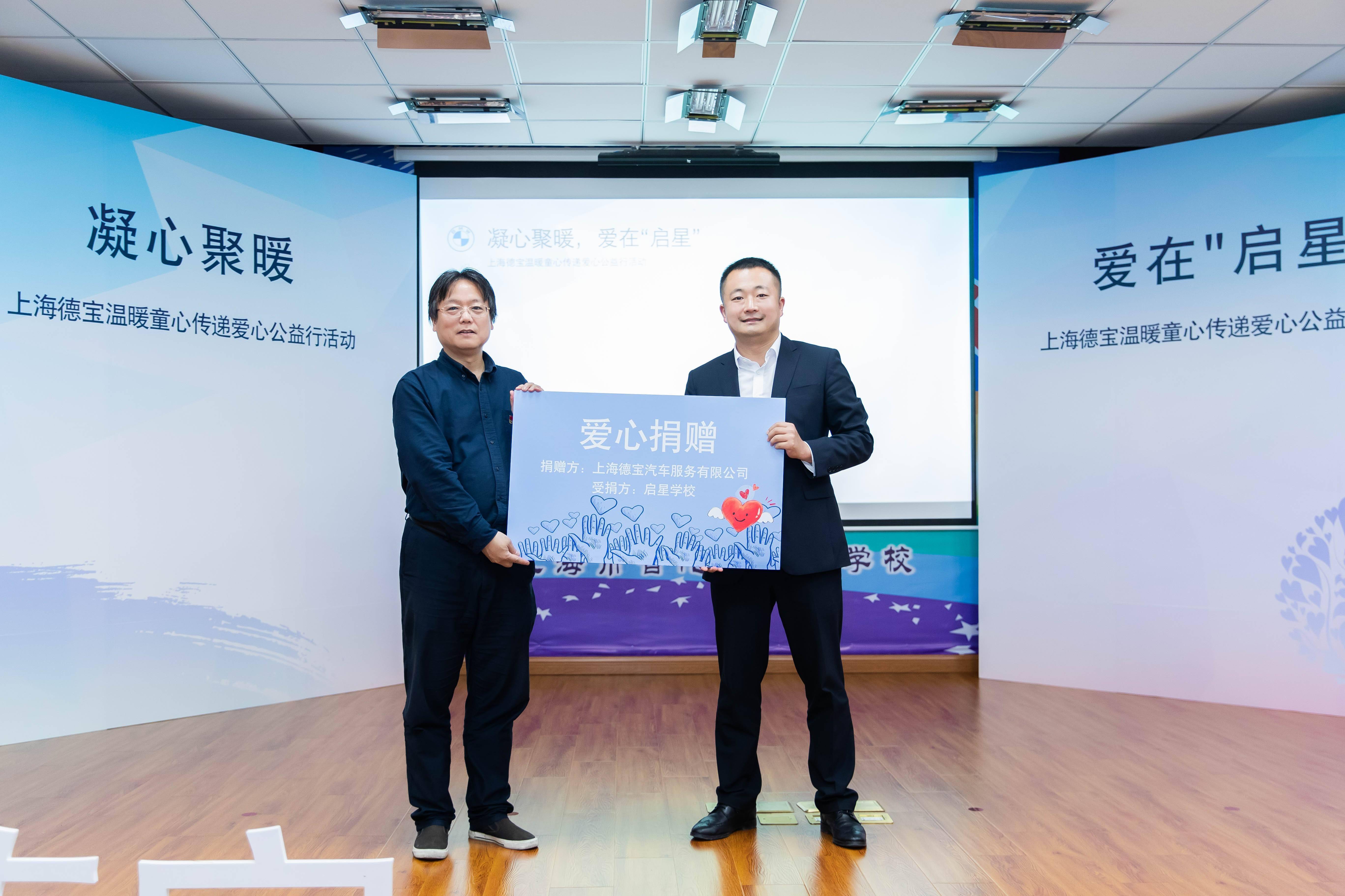 普陀区启星学校党支部书记范敏和上海德宝总经理李贤共同上台,拉开本
