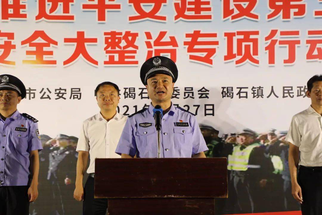 陆丰市委常委,碣石镇镇委书记黄贤锐作动员讲话碣石主战场5月27日