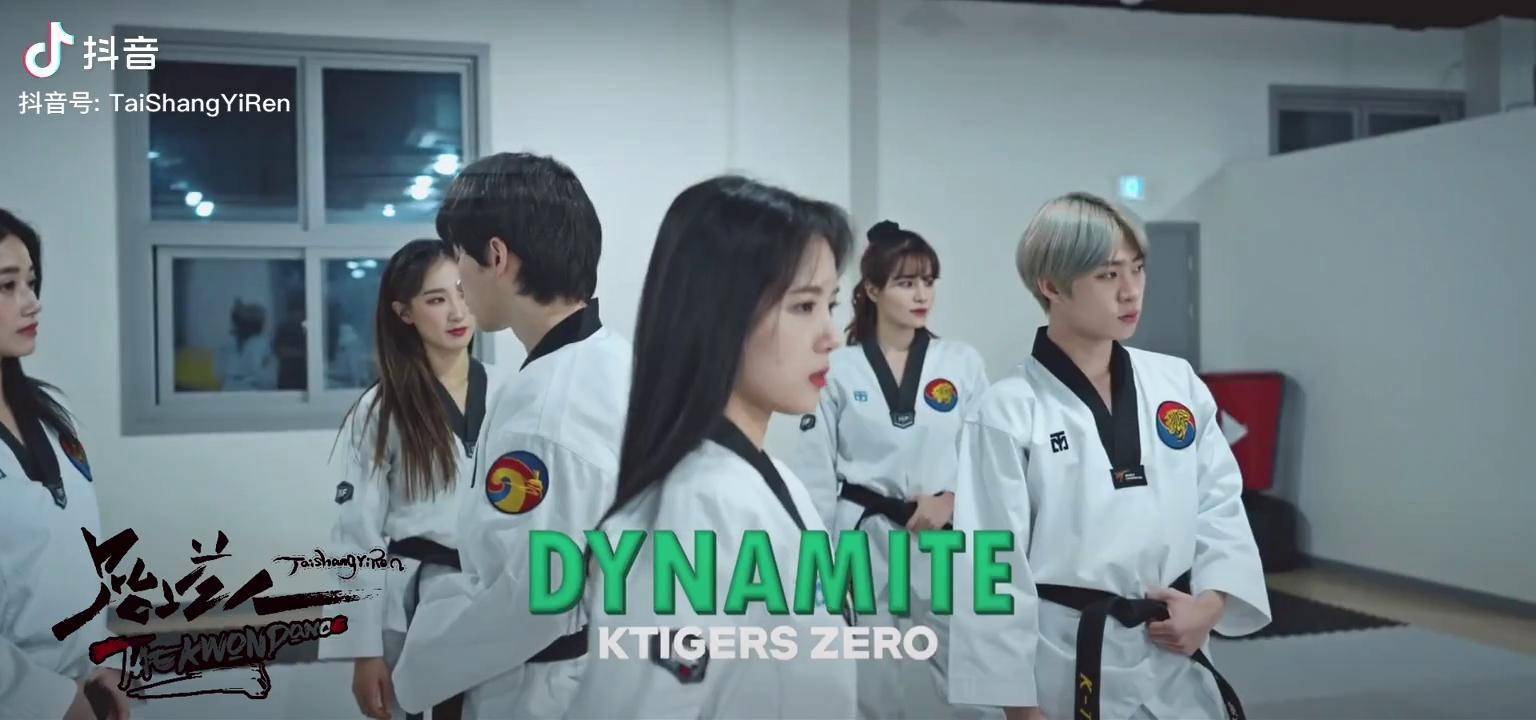 你是憑實力刷到的跆拳道小姐姐小哥哥防彈少年團dynamite跆拳舞你們