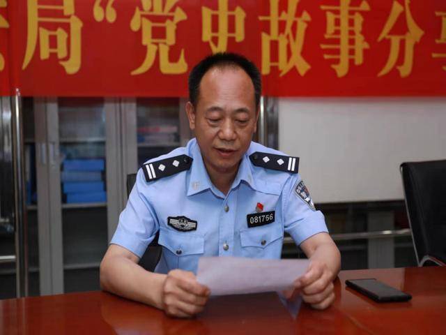 邓州市公安局:举办党史故事分享会