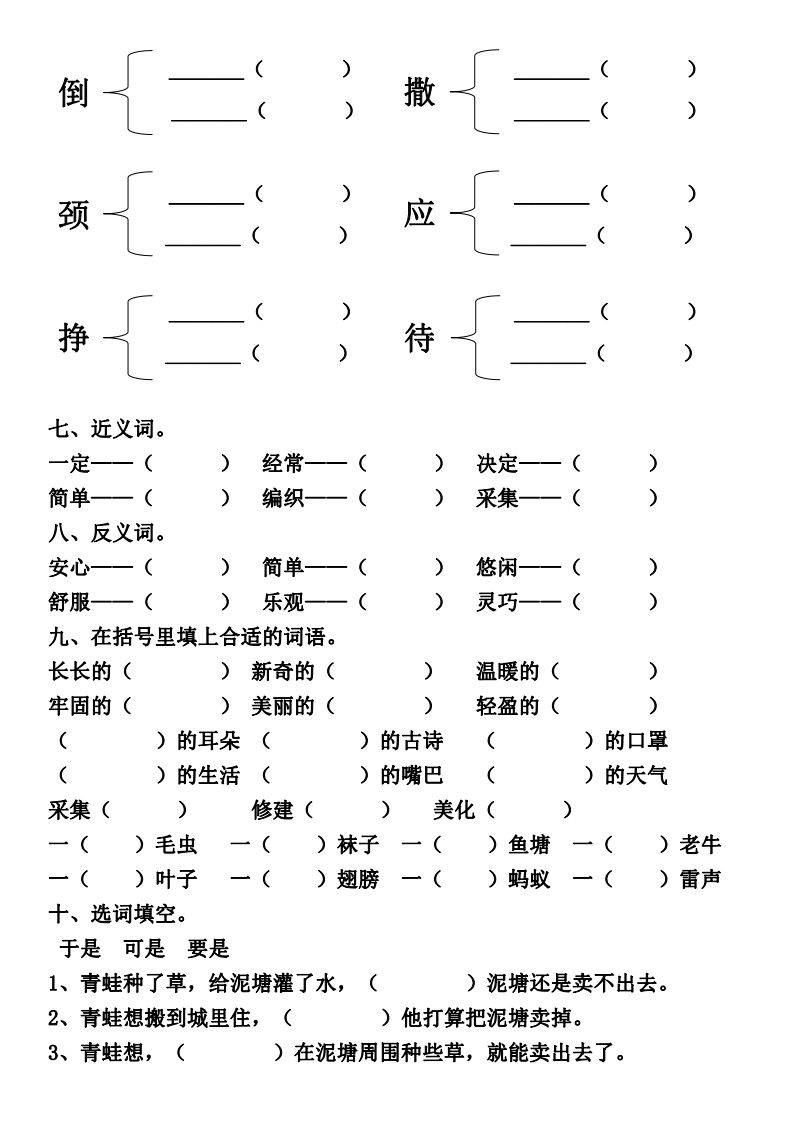 扇子简谱_扇子简笔画(3)