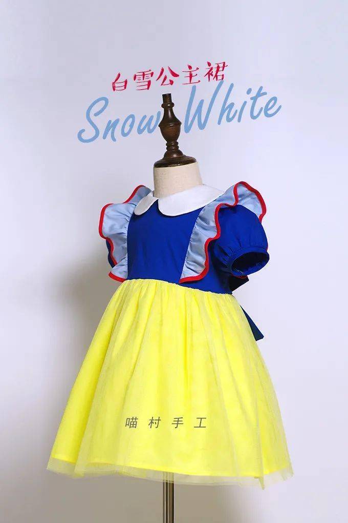 手工教程褶边白雪公主裙