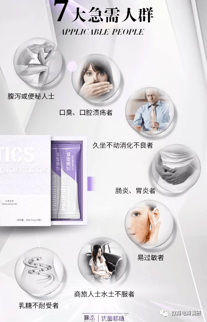姵态号称数千人年收入20万 益生菌竟被包装出医疗作用？(图18)