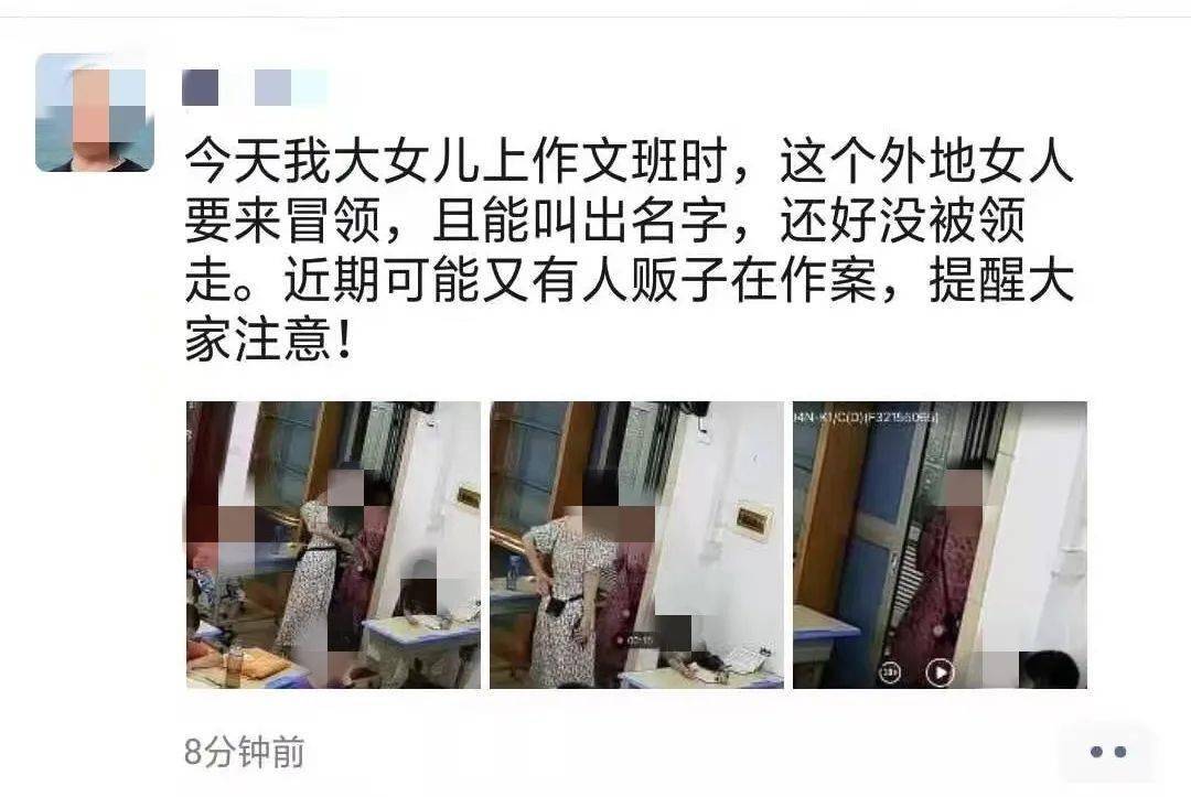 刷爆揭陽炮臺某學校出現人販子冒領學生真相來了