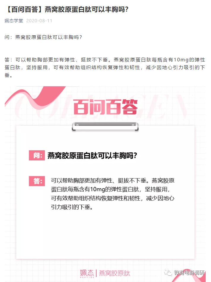 姵态号称数千人年收入20万 益生菌竟被包装出医疗作用？(图13)
