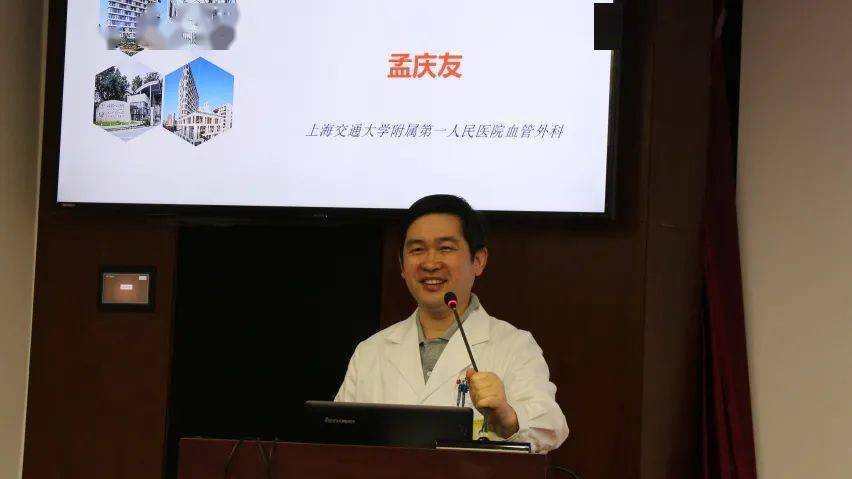 随后,分别由血管外科孟庆友主任与麻醉科陈峰副主任医师带来题为《腔
