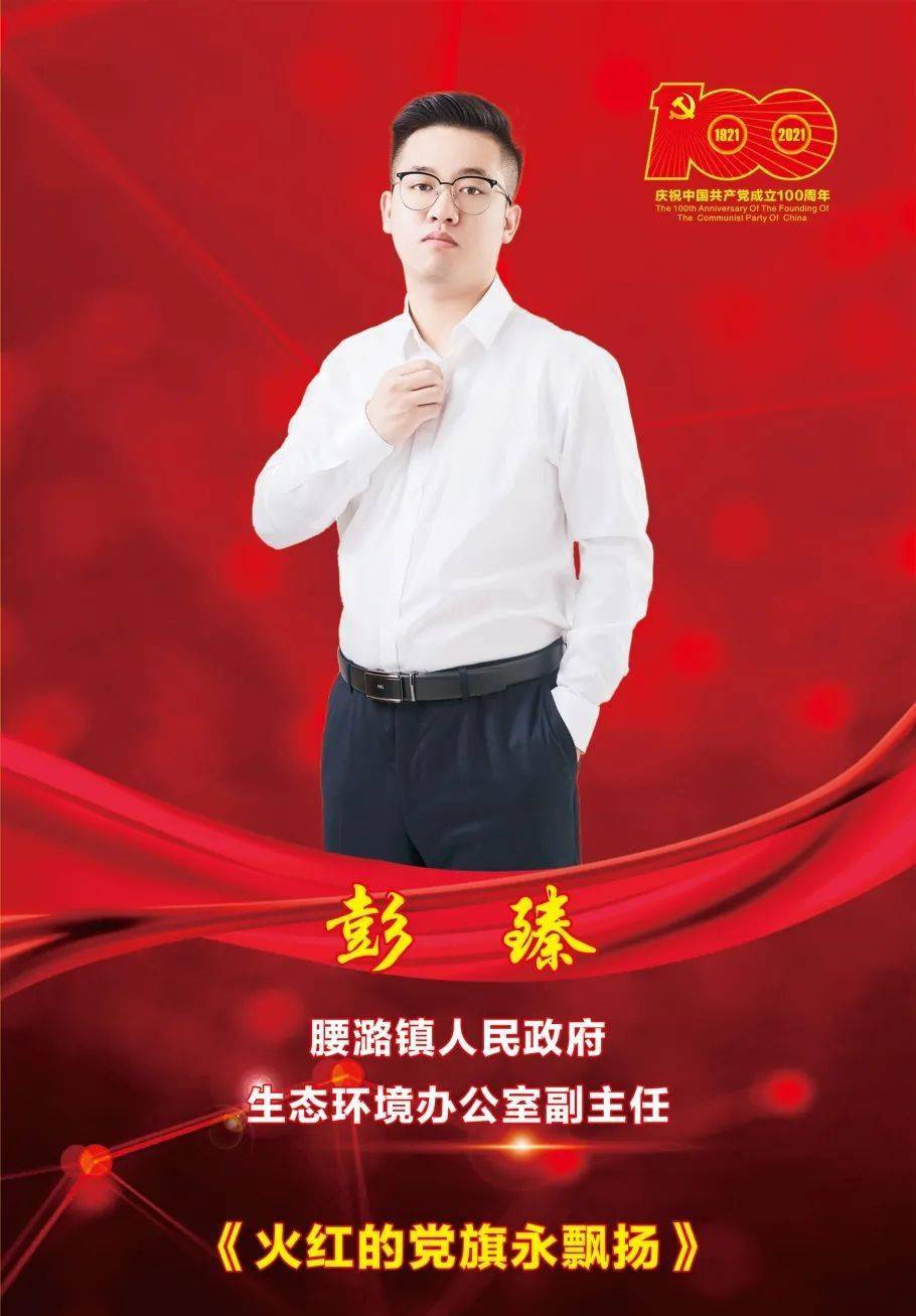 今晚七点半百年风华茶陵力量党史学习教育专题演讲比赛决赛开始啦