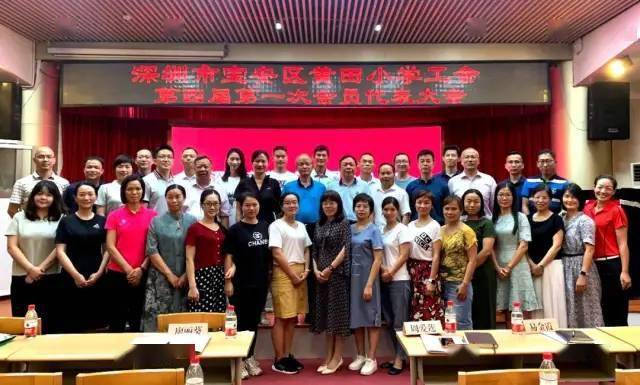 黄田小学工会召开第四届第一次会员代表大会