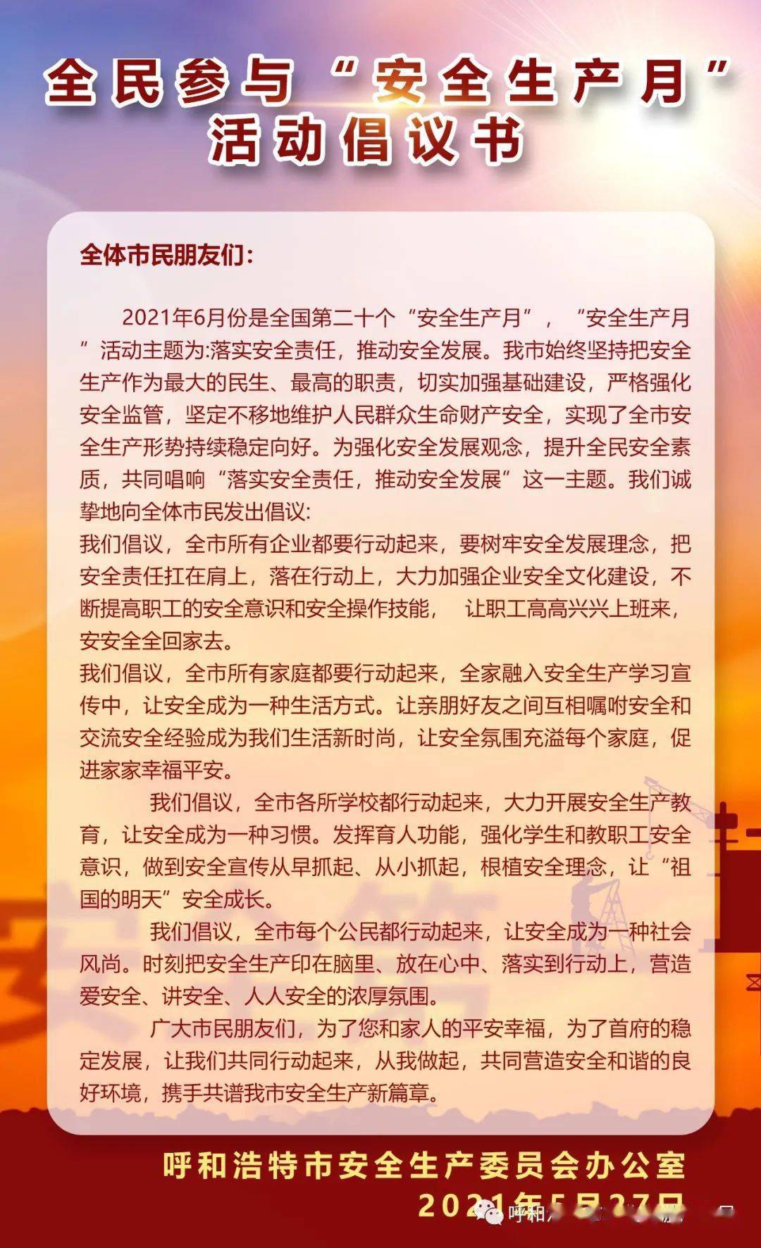 全面參與