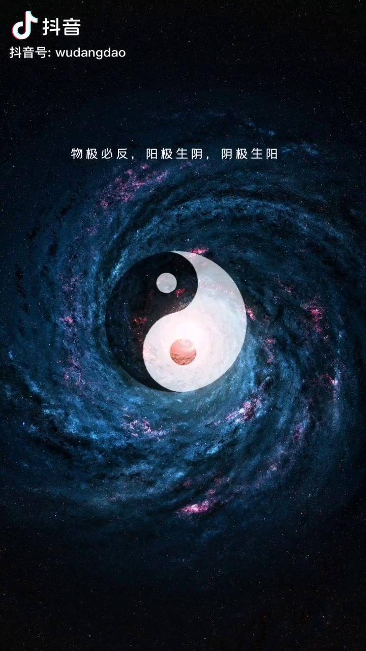 突发奇想做了这样一个动画去诠释太极道你能从中悟出些什么吗太极图