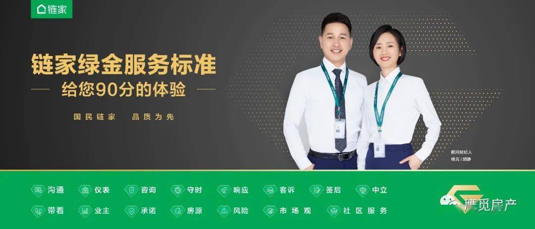 以上四条只是十五条标准中涉及交易环节的条款,也是最关系经纪行业切