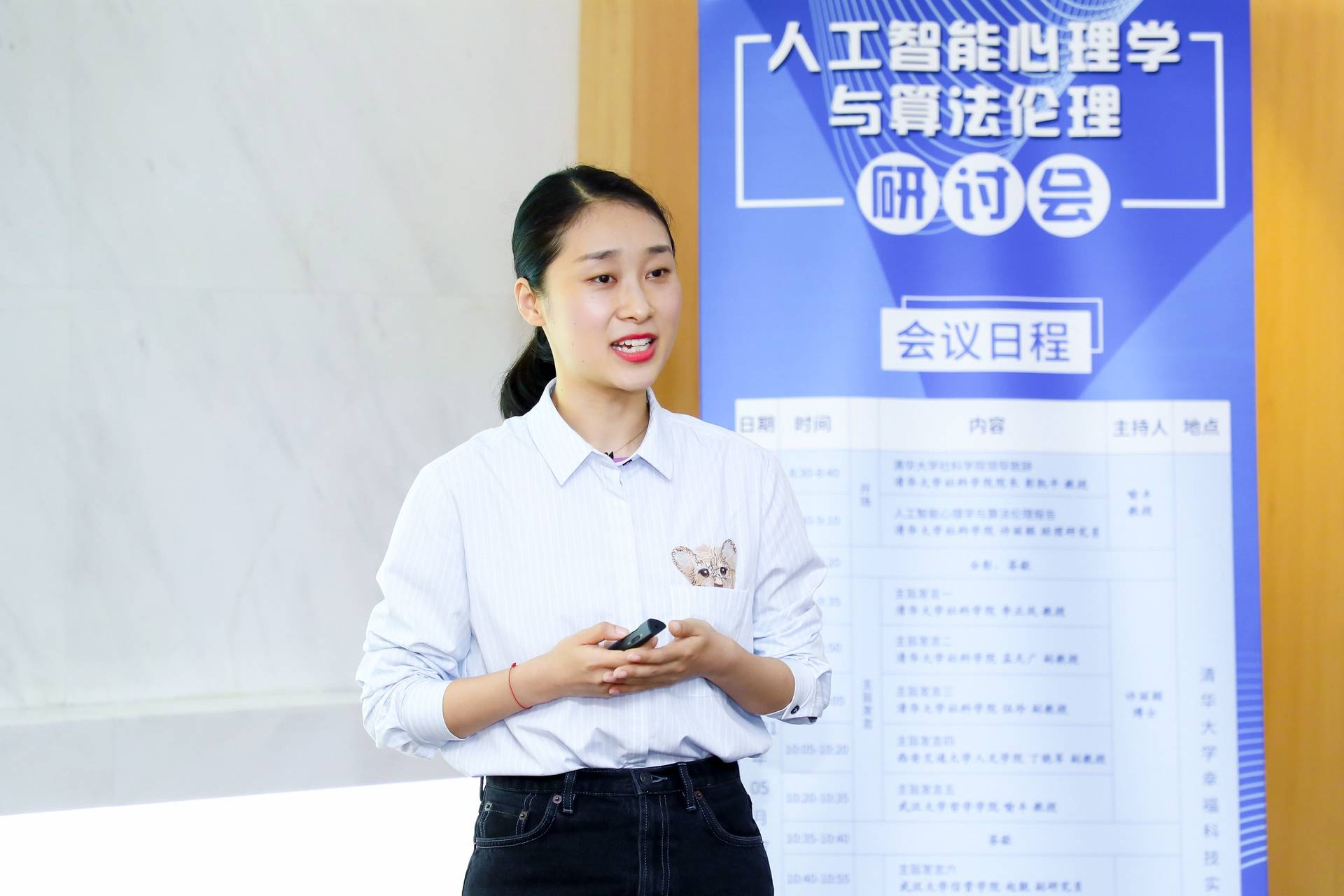研讨会|“人工智能心理学与算法伦理”研讨会召开 专家建议增进人对算法的认知与信任