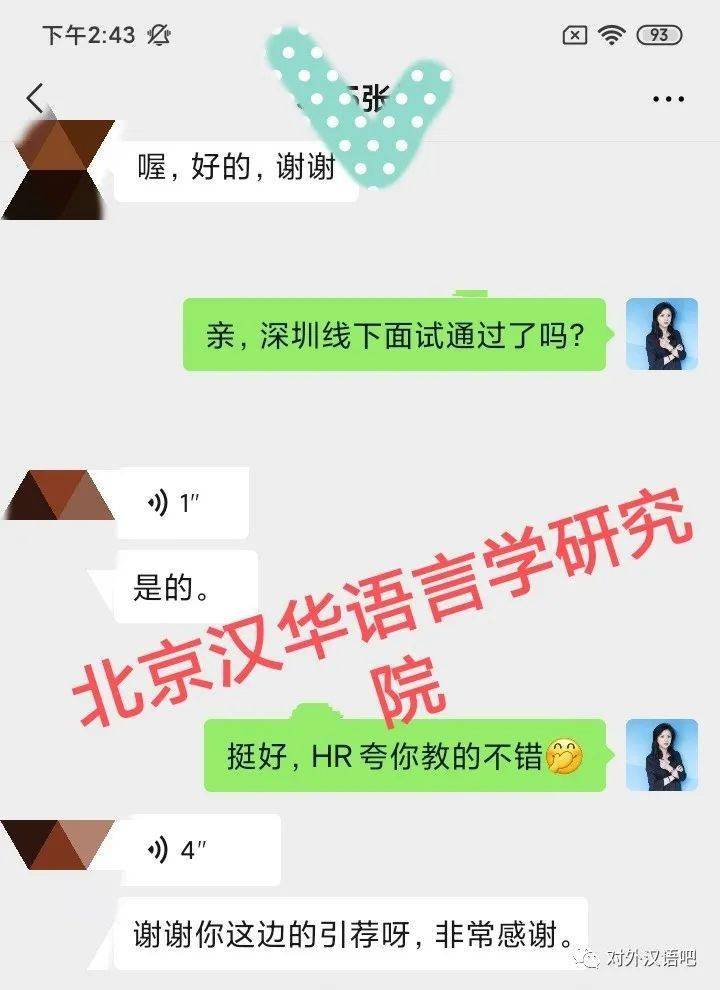 韩语老师招聘_沪江网招聘韩语教师(3)