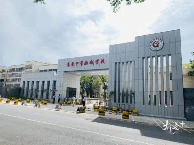 东莞中学南城学校正门.