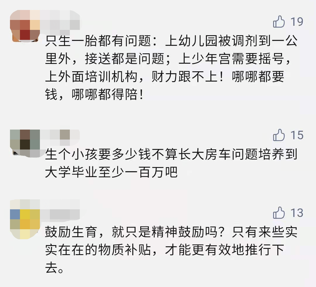 各段时间人口生育政策_人口生育政策电子板报