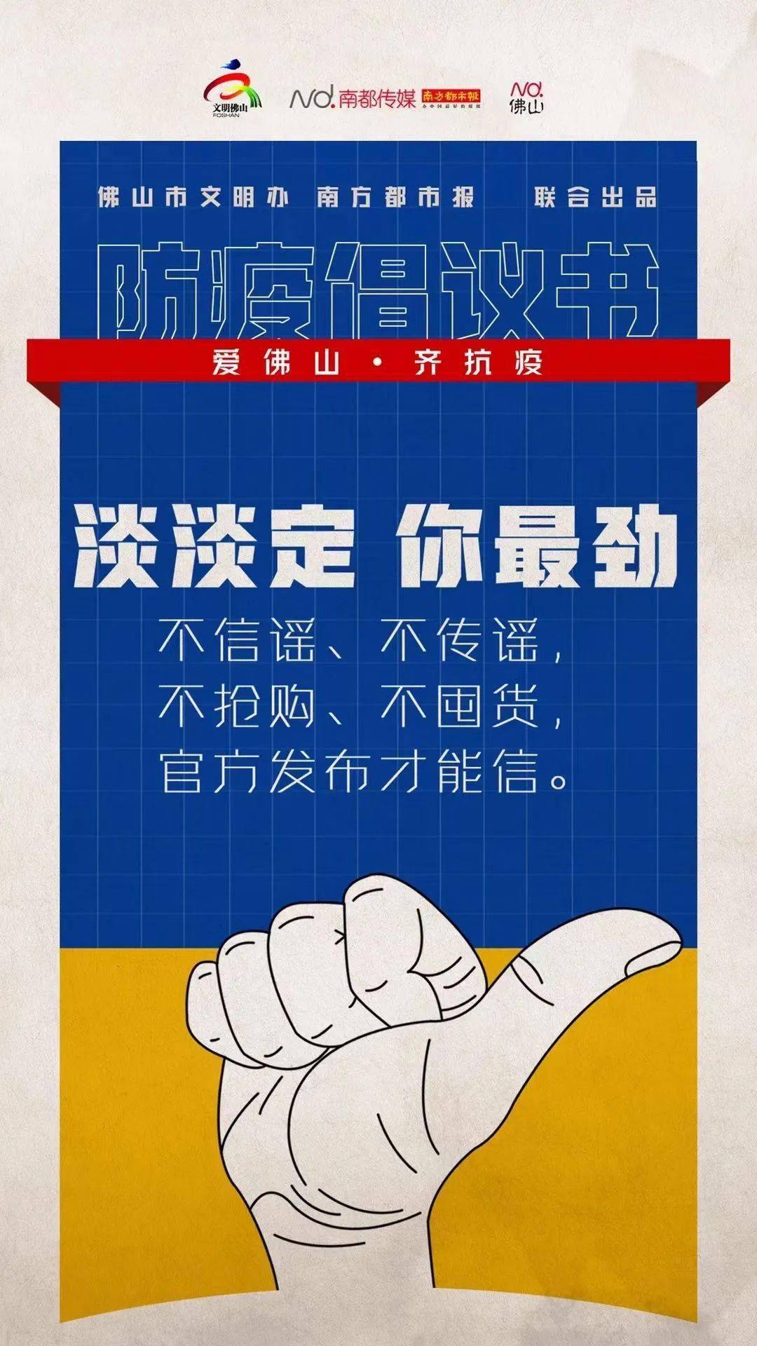 详情公布！31日广东新增11例本土确诊！请做好个人防疫！