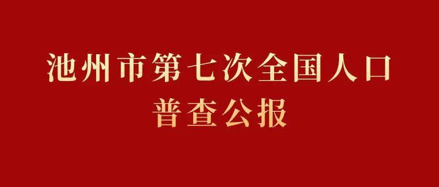 全国人口是多少_近40年巨变,城市群如何重构中国经济版图