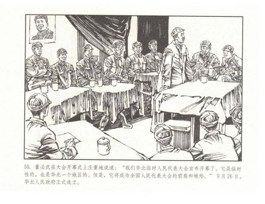 百年党史 | 西柏坡 新中国从这里走来