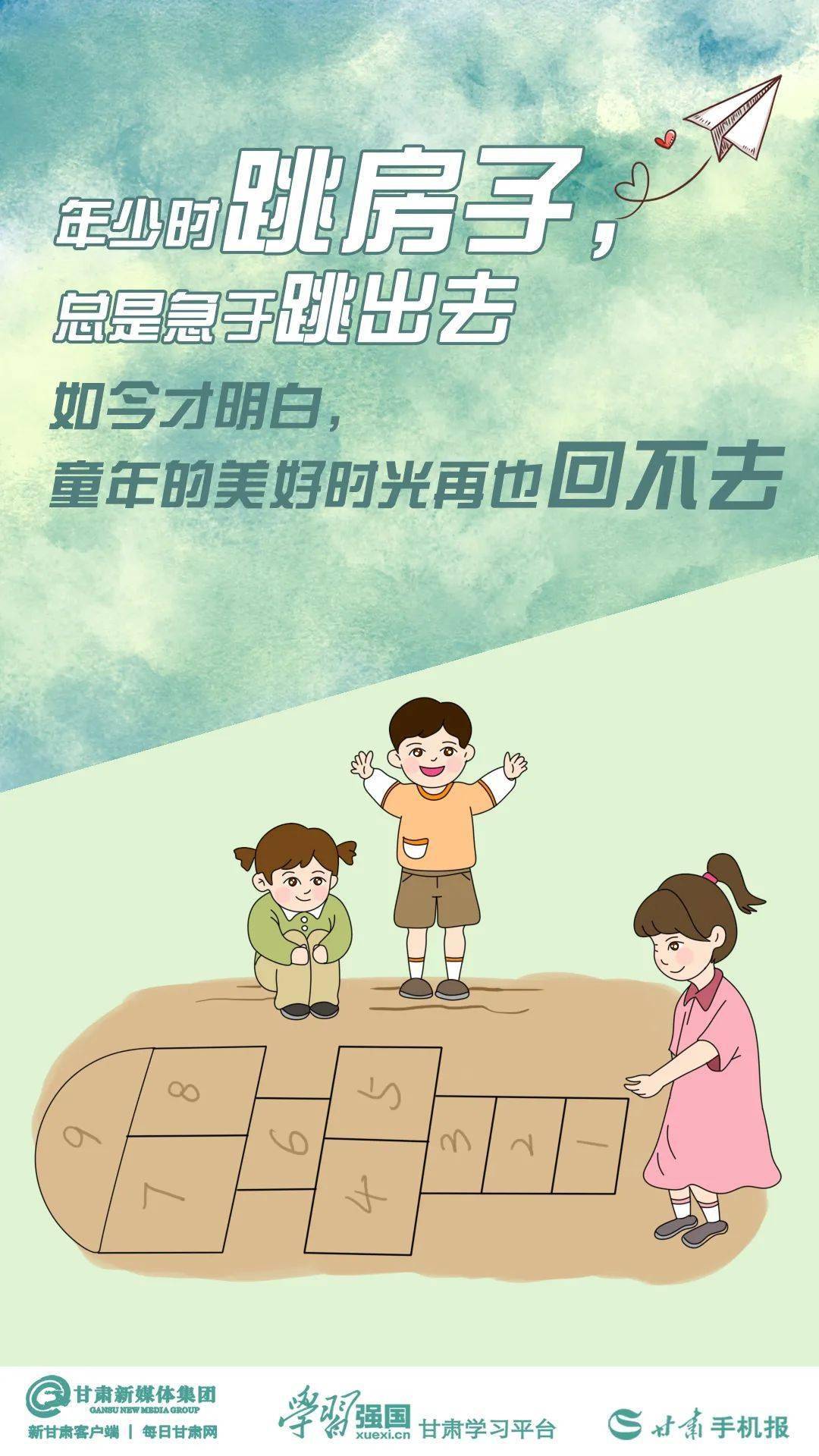 回到童年我们一起今天"六一"长大后却想回到小时候小时候我们总想长大