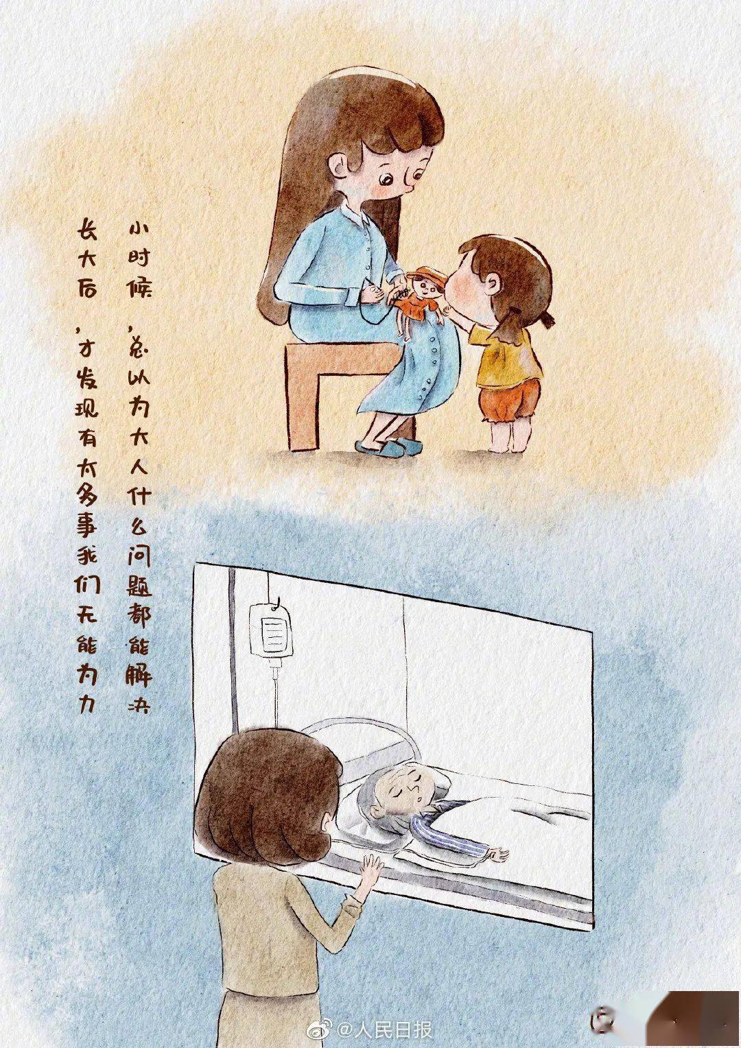 願你出走半生歸來仍是少年