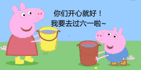 六一儿童节让我们一起关注身边的血友宝宝